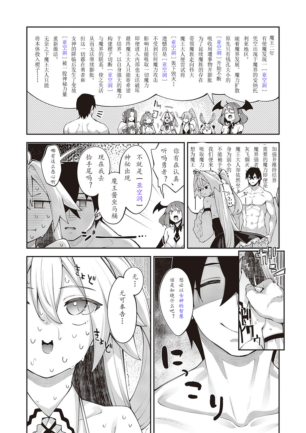 異世界来たのでスケベスキルで全力謳歌しようと思う 12-15射目 page 4 full