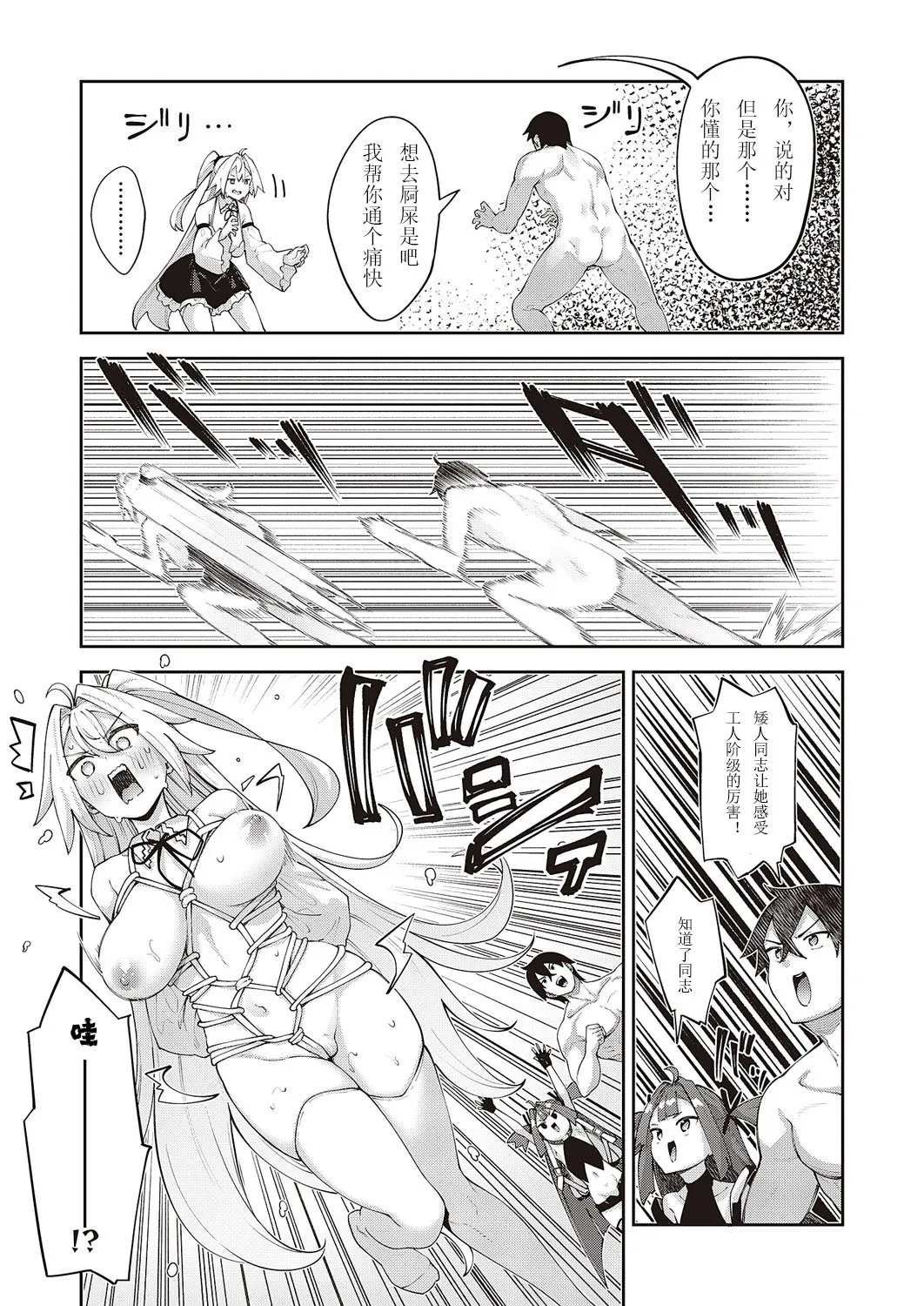異世界来たのでスケベスキルで全力謳歌しようと思う 12-15射目 page 6 full