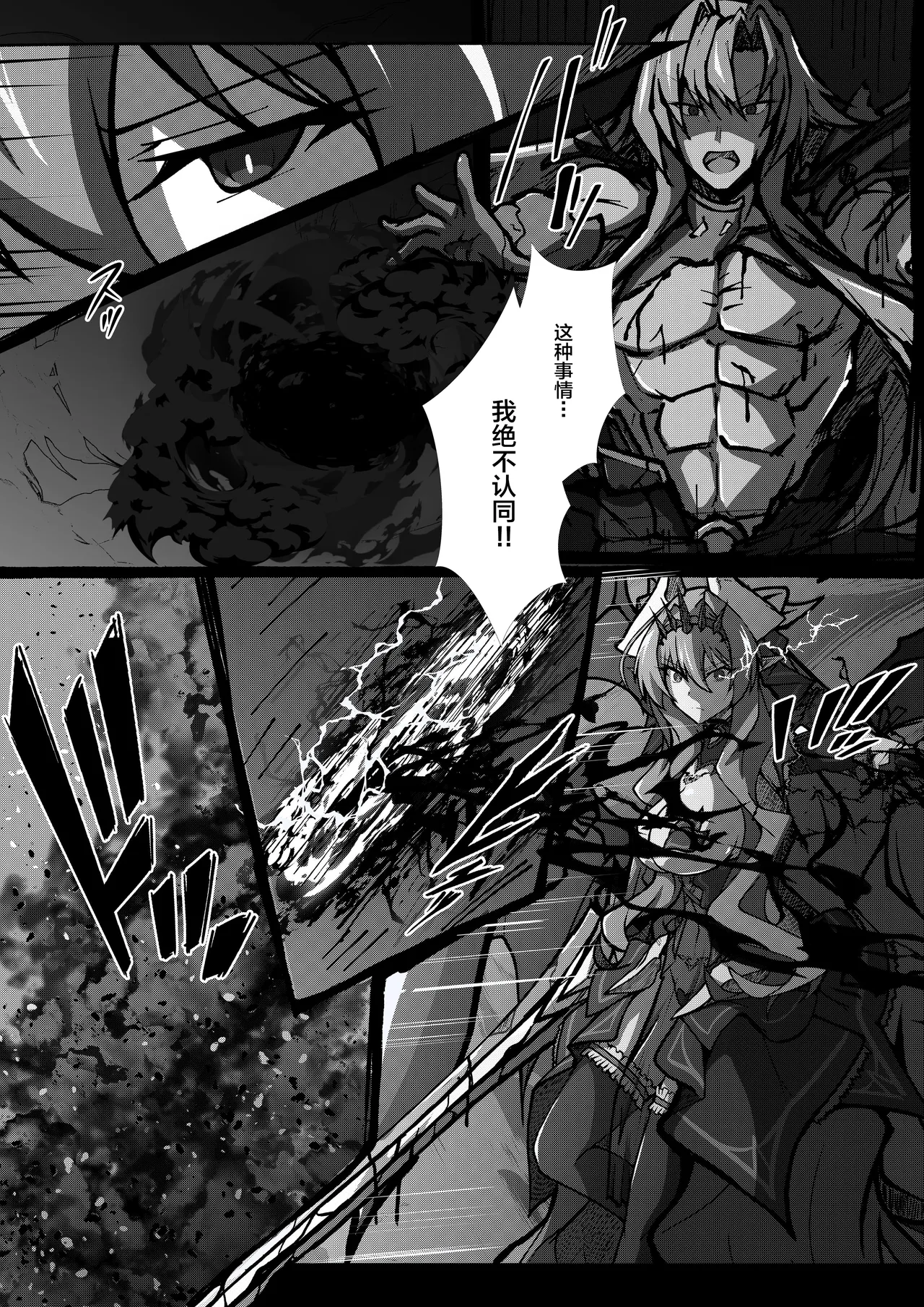 Twilight Obscura Episode:01 "From the Ashes of Darkness"  X page 5 full