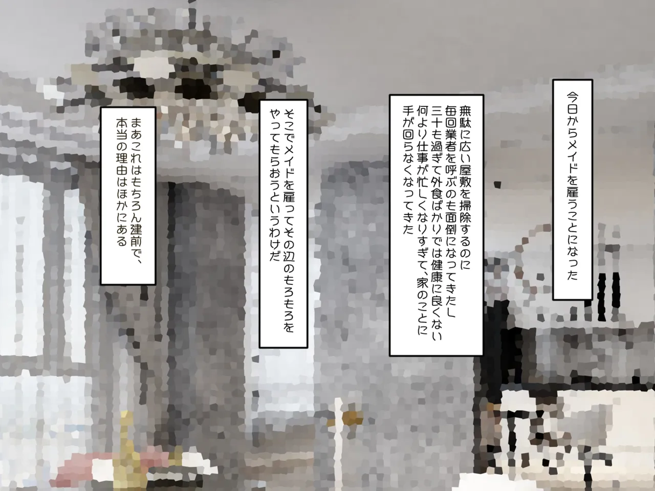 Muchi de Kiyowa na Bishoujo Maid Yatotte Ecchi na Gohoushi Saseru Hanashi page 2 full