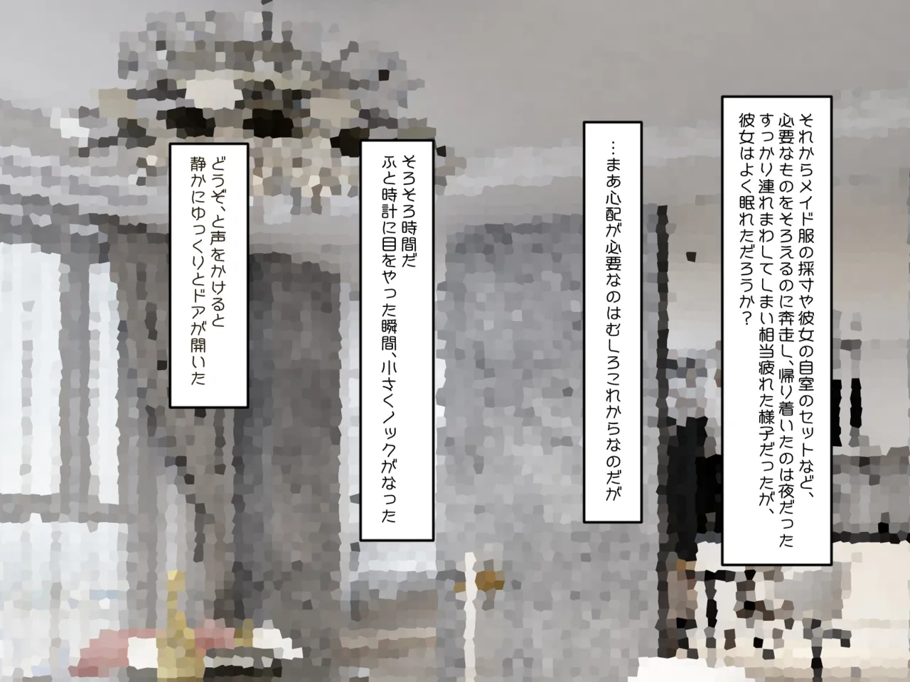 Muchi de Kiyowa na Bishoujo Maid Yatotte Ecchi na Gohoushi Saseru Hanashi page 4 full