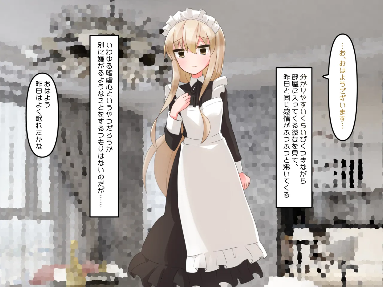 Muchi de Kiyowa na Bishoujo Maid Yatotte Ecchi na Gohoushi Saseru Hanashi page 5 full