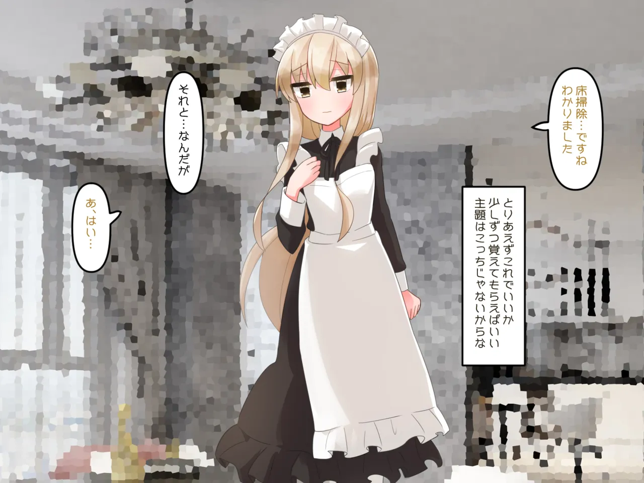 Muchi de Kiyowa na Bishoujo Maid Yatotte Ecchi na Gohoushi Saseru Hanashi page 8 full