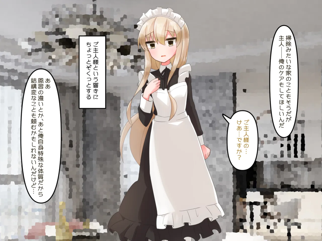 Muchi de Kiyowa na Bishoujo Maid Yatotte Ecchi na Gohoushi Saseru Hanashi page 9 full