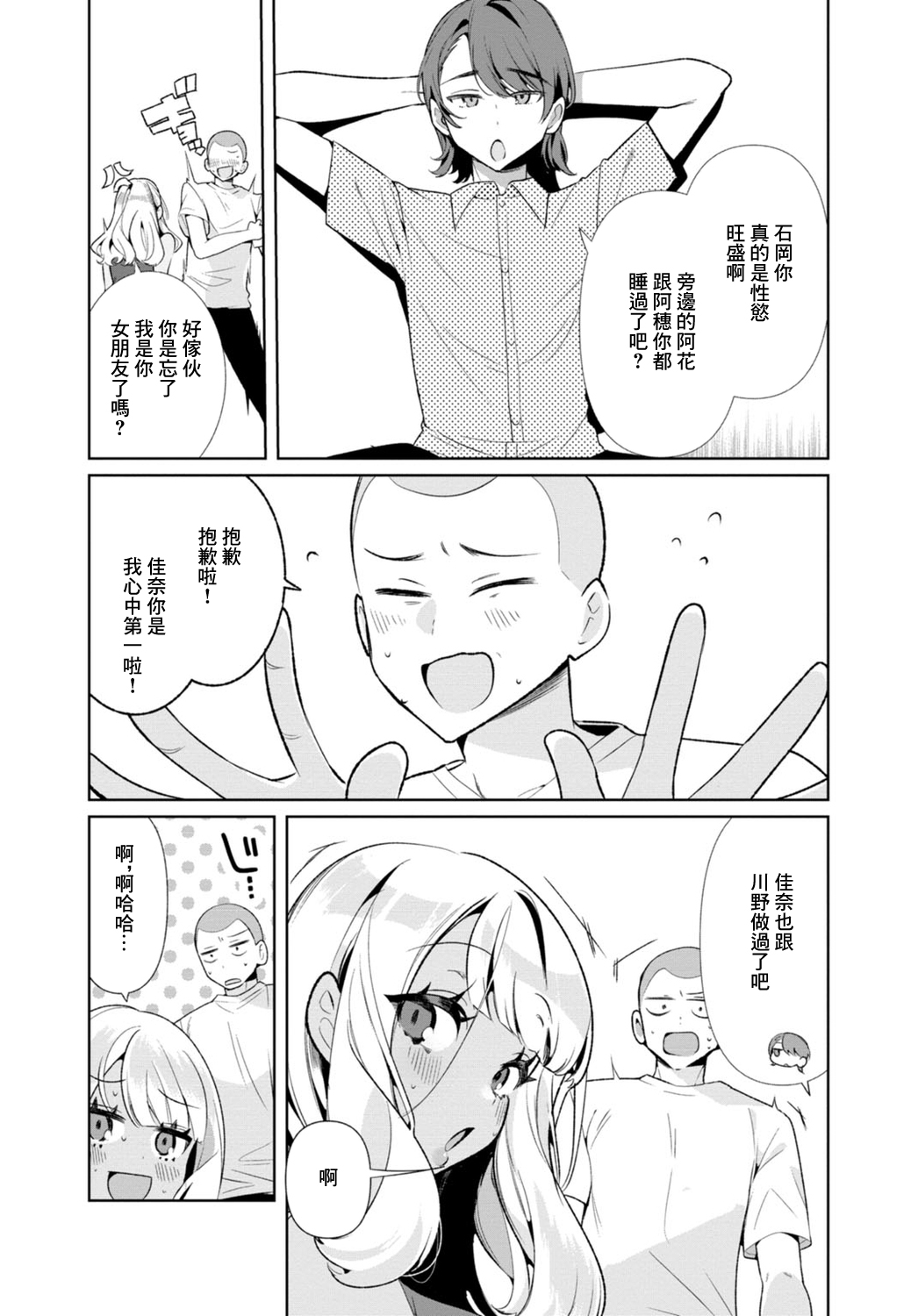 田舎の夏と淫らな君と～夏、いつかの彼女と汗だくで交わって…4 page 8 full