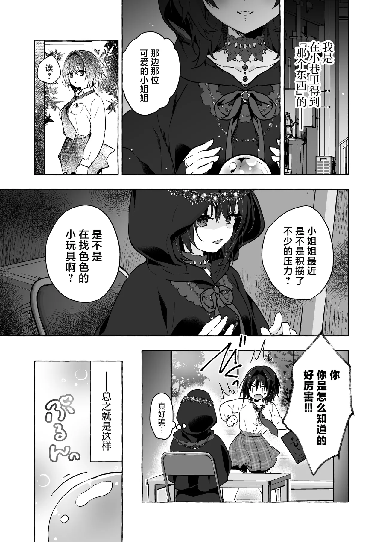 TS Akira-kun no Seiseikatsu 9 page 5 full