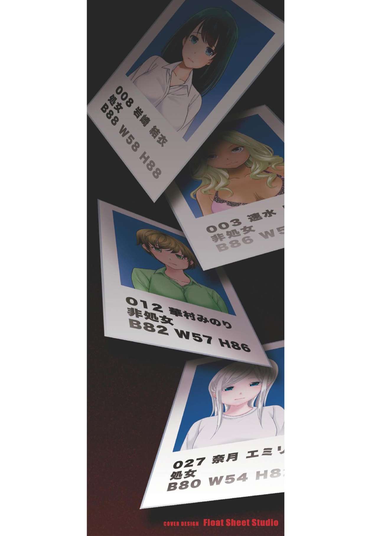 Chikenjo Inkan Auction!? page 2 full