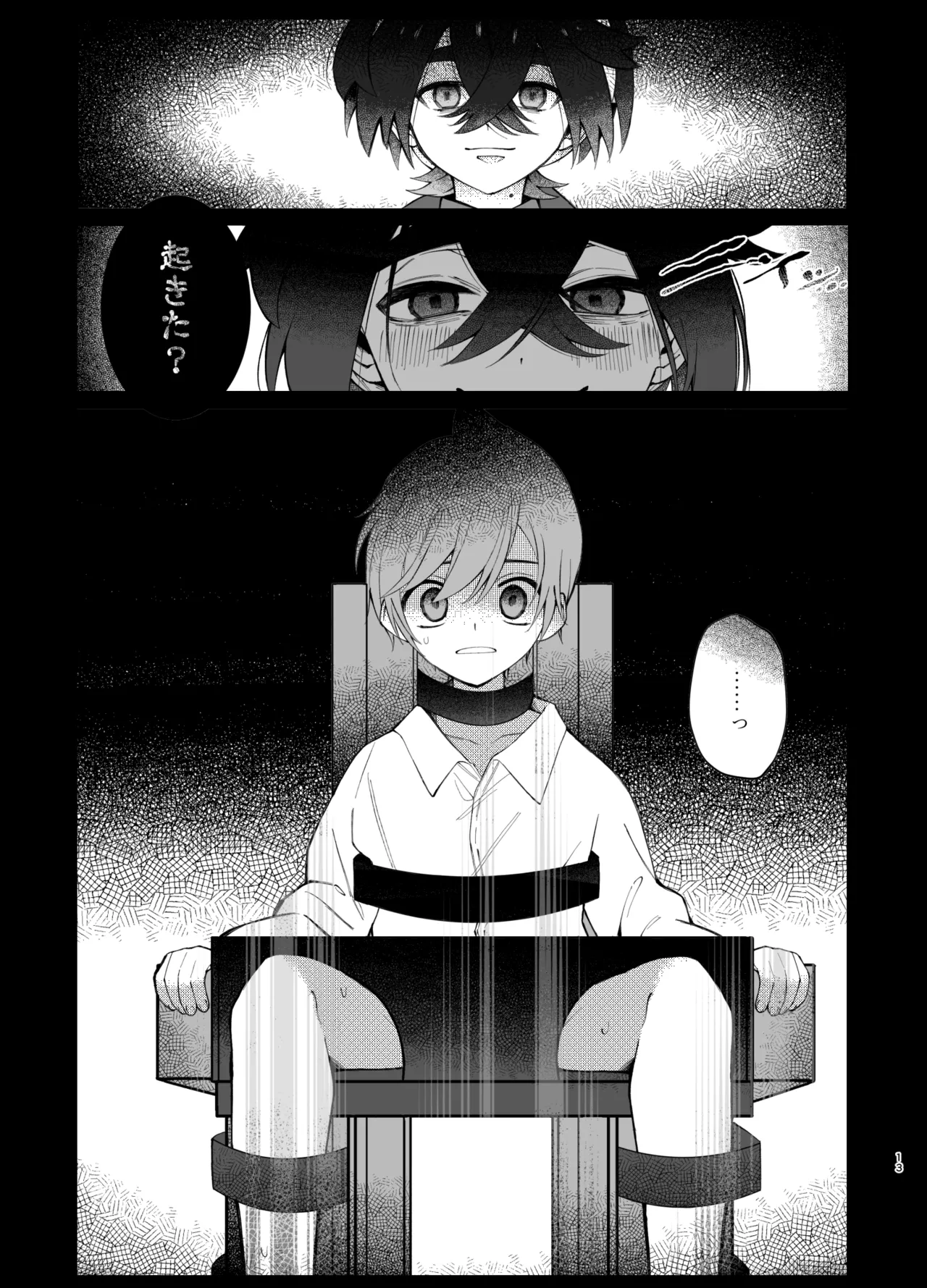 Oborete Ochite Sugatte nee, page 10 full