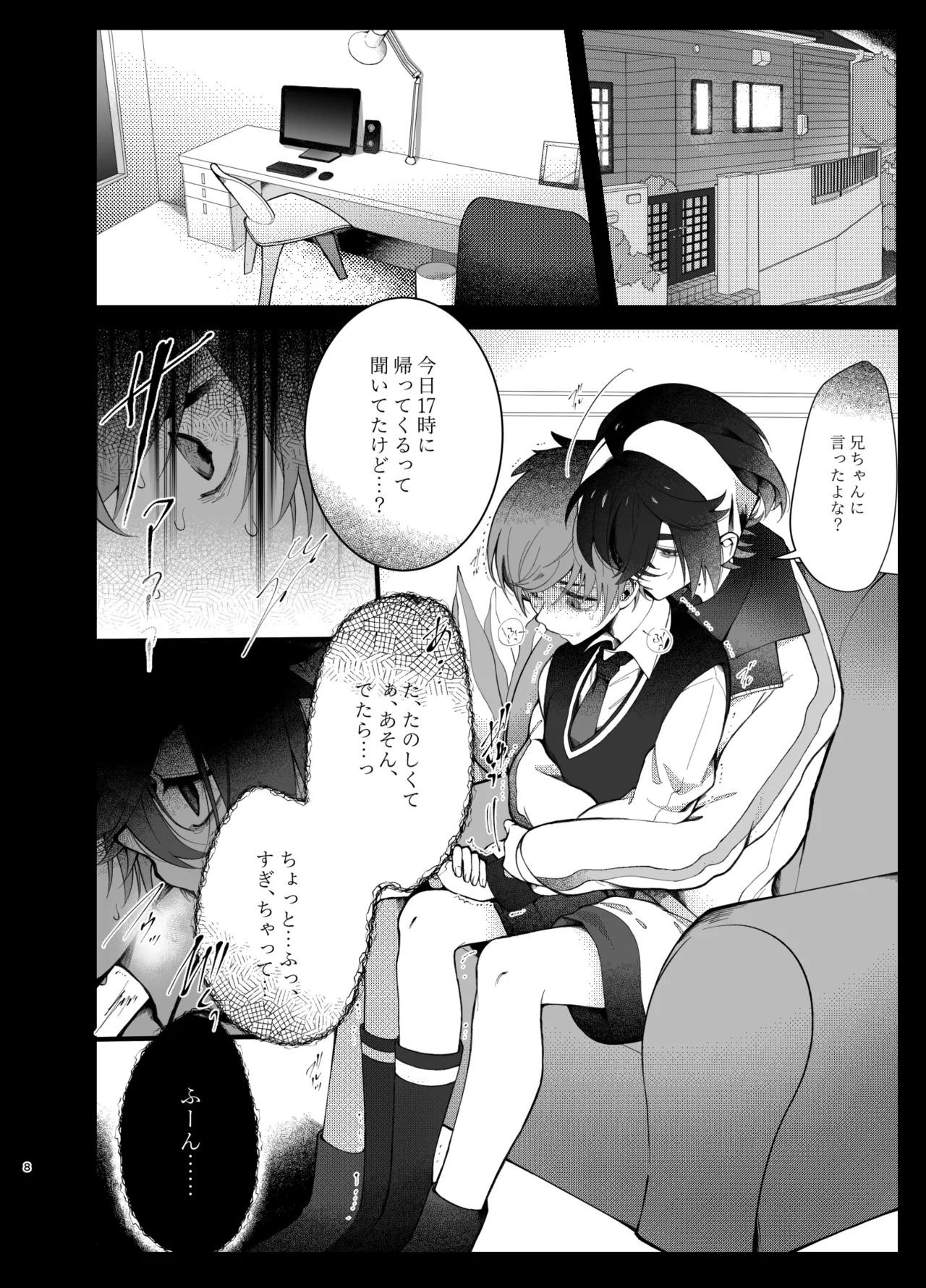 Oborete Ochite Sugatte nee, page 5 full