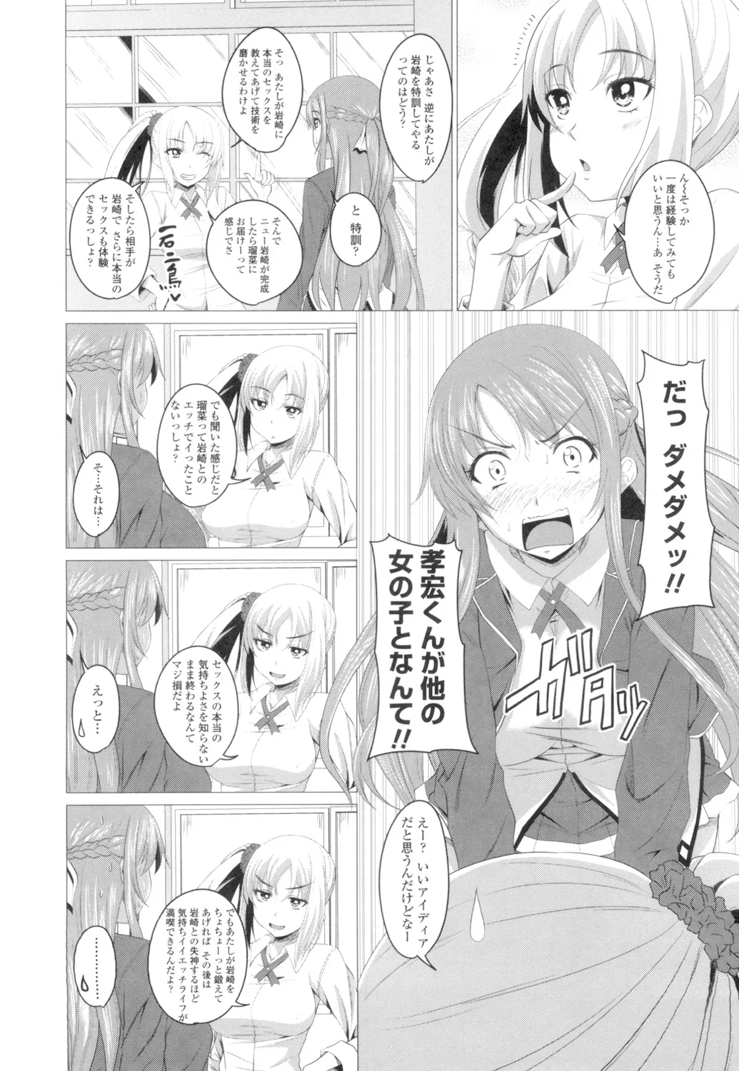 Tituana Asobi page 7 full