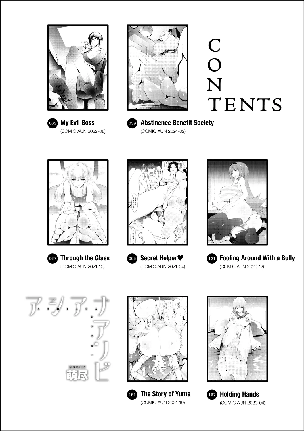 Ashiana Asobi | Ass and Foot Play page 4 full