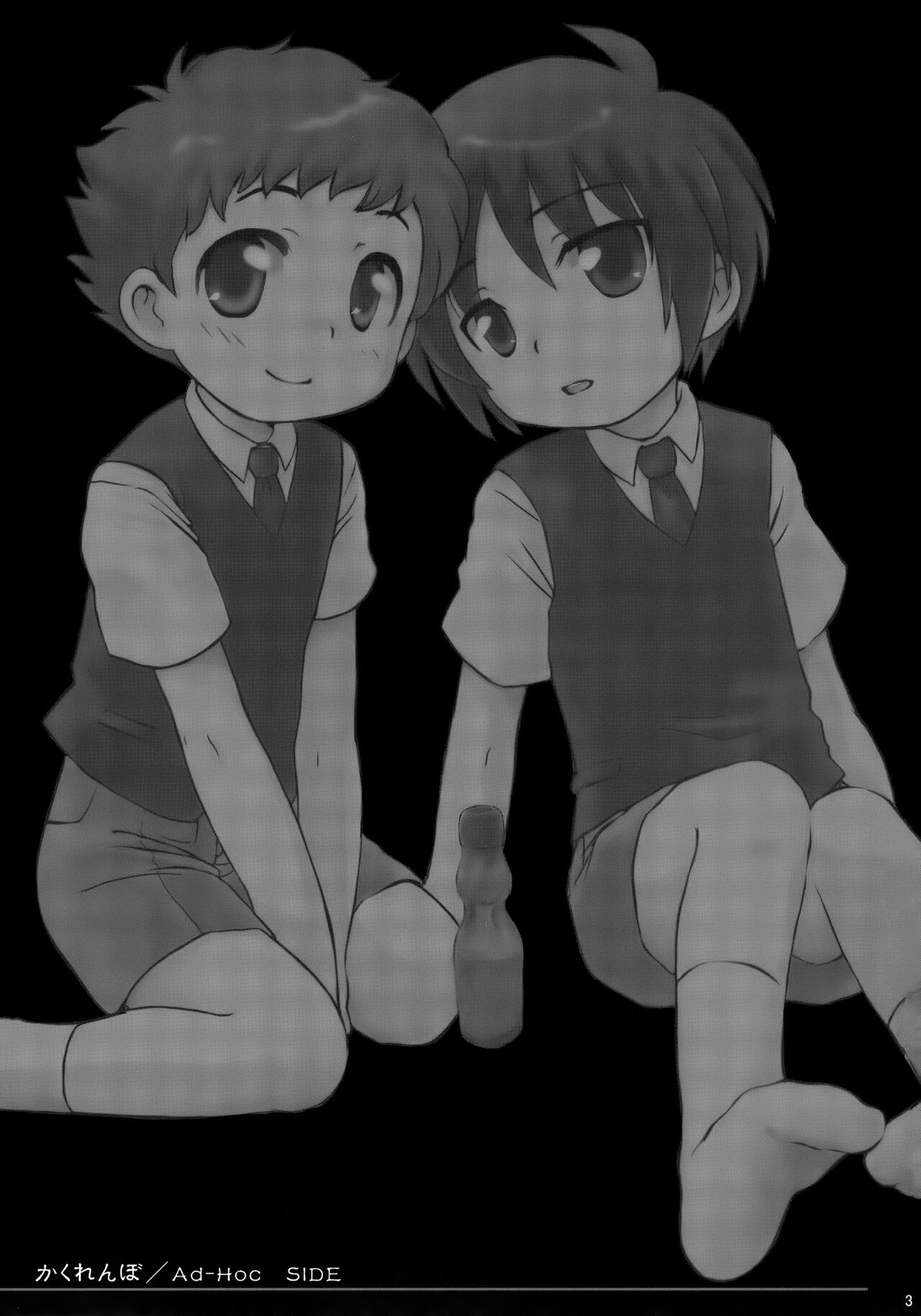Kakurenbo page 3 full