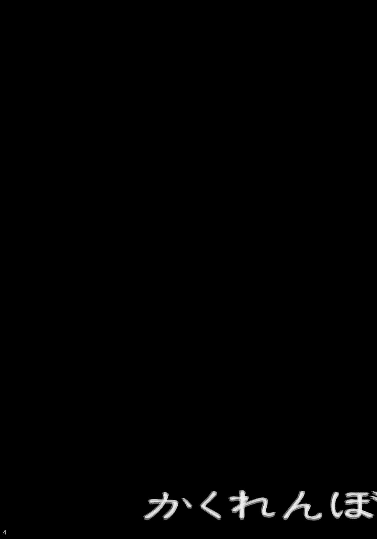 Kakurenbo page 4 full