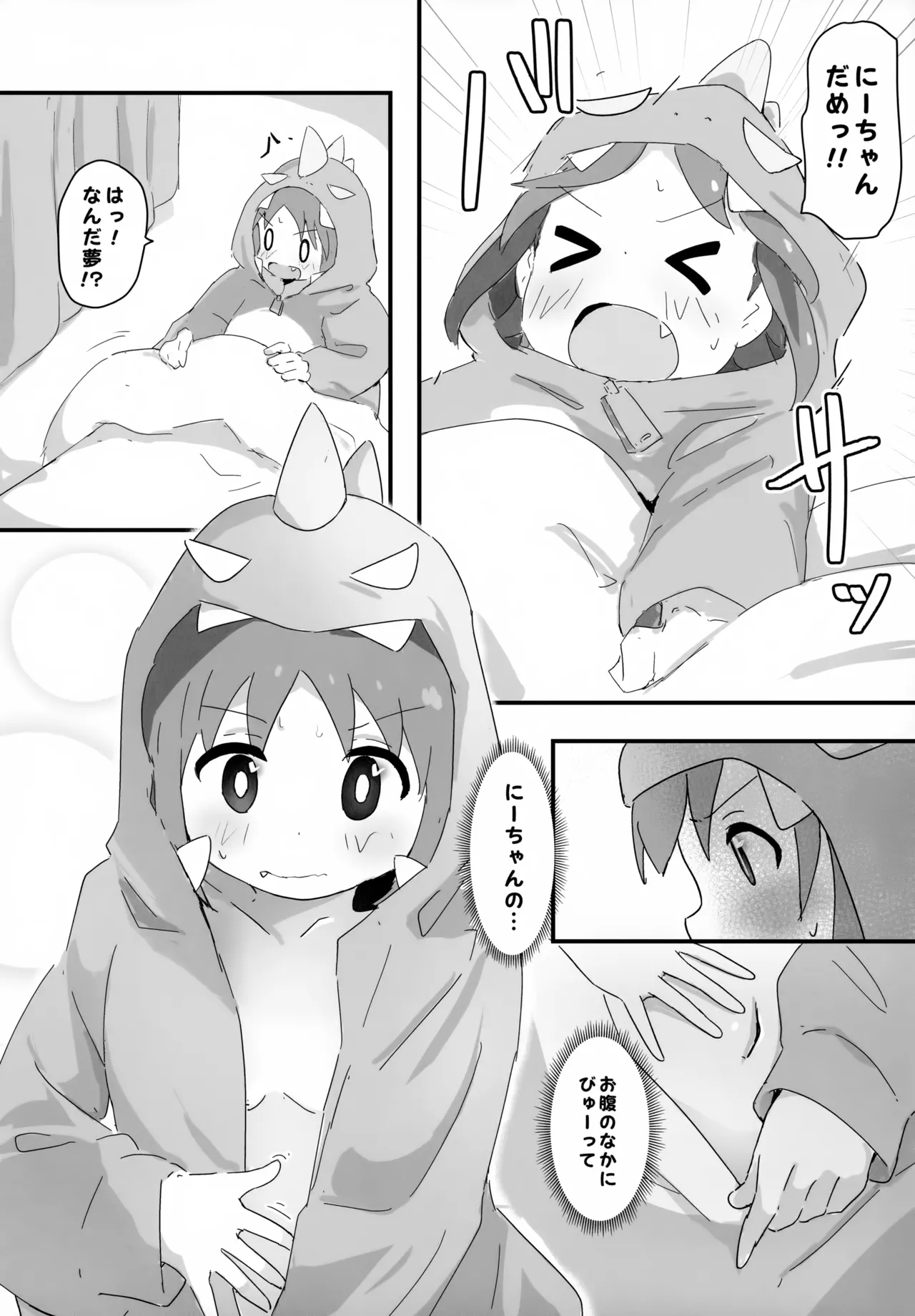 Asamiyo Ura Fanbook Matomebon page 8 full