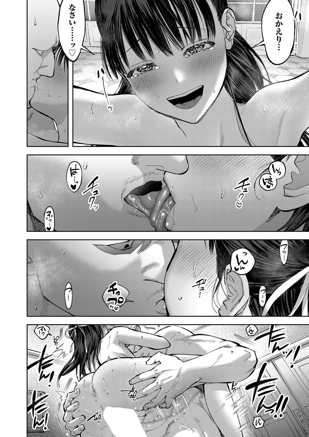 COMIC Magnum Vol.192 page 5 full