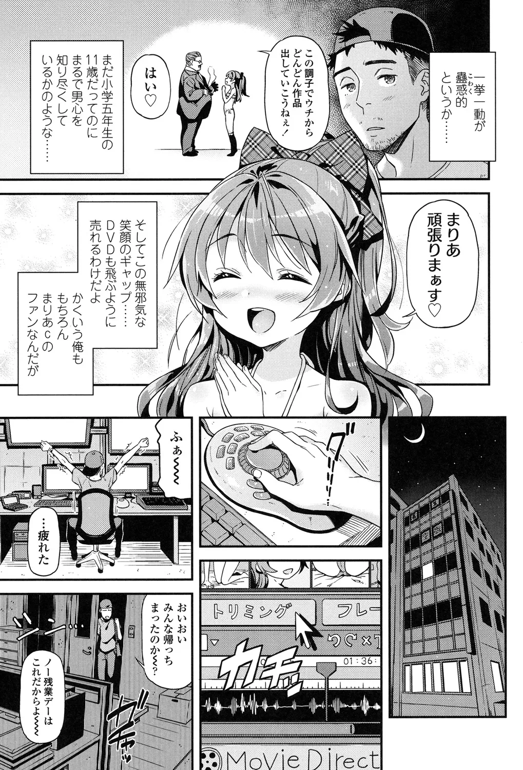 Mokkai suru no ? page 10 full