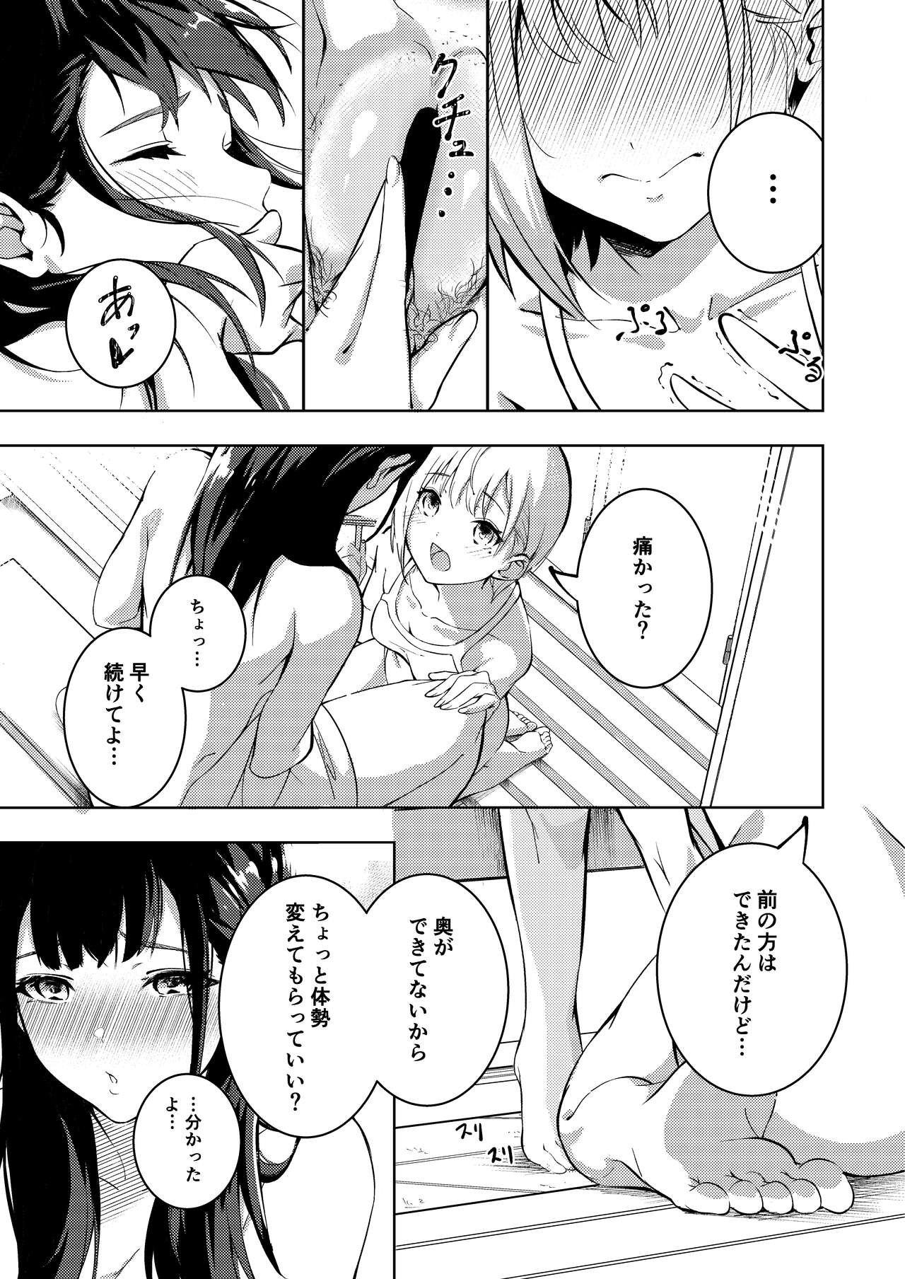 [森の百合