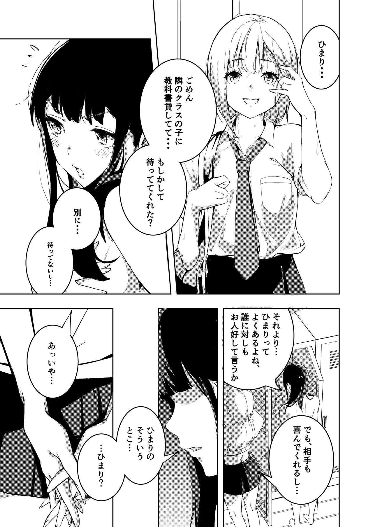 [森の百合