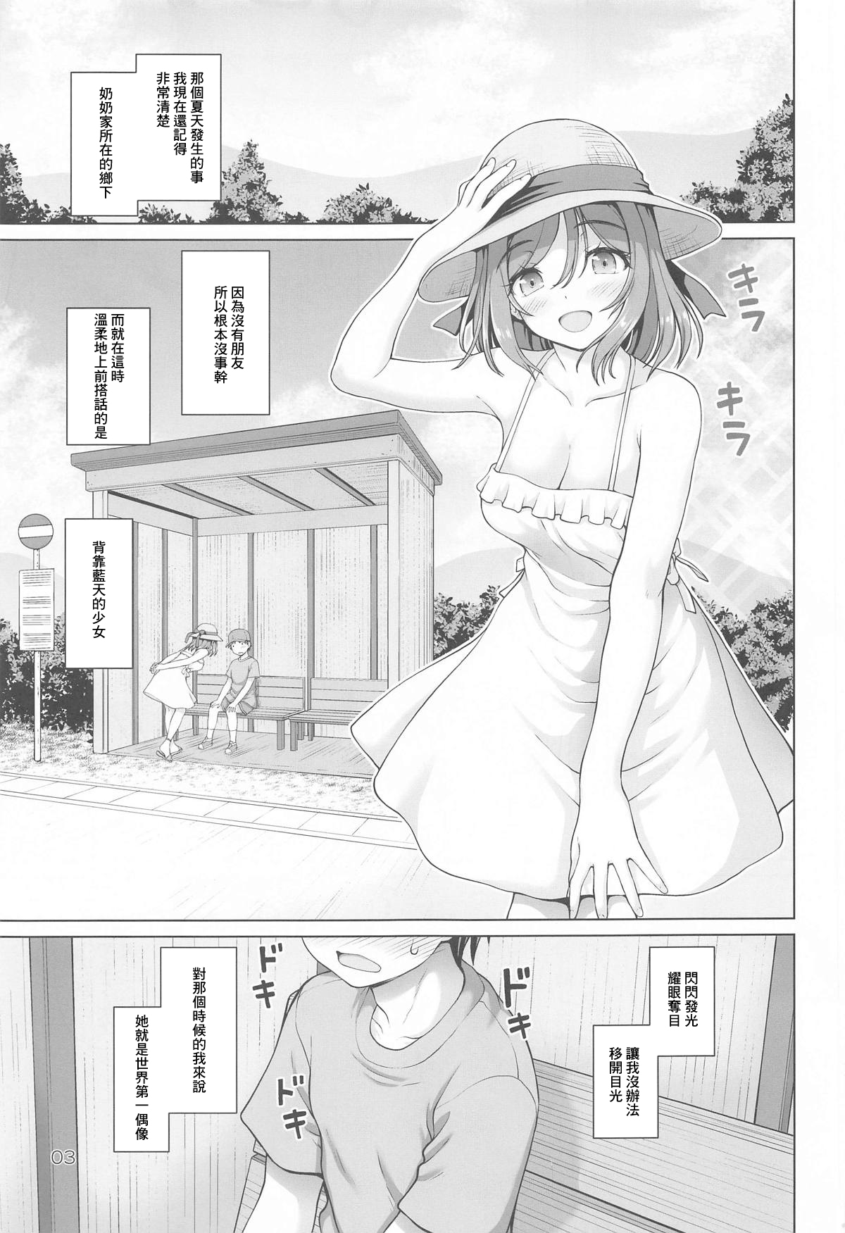 お姉ちゃん+ page 2 full