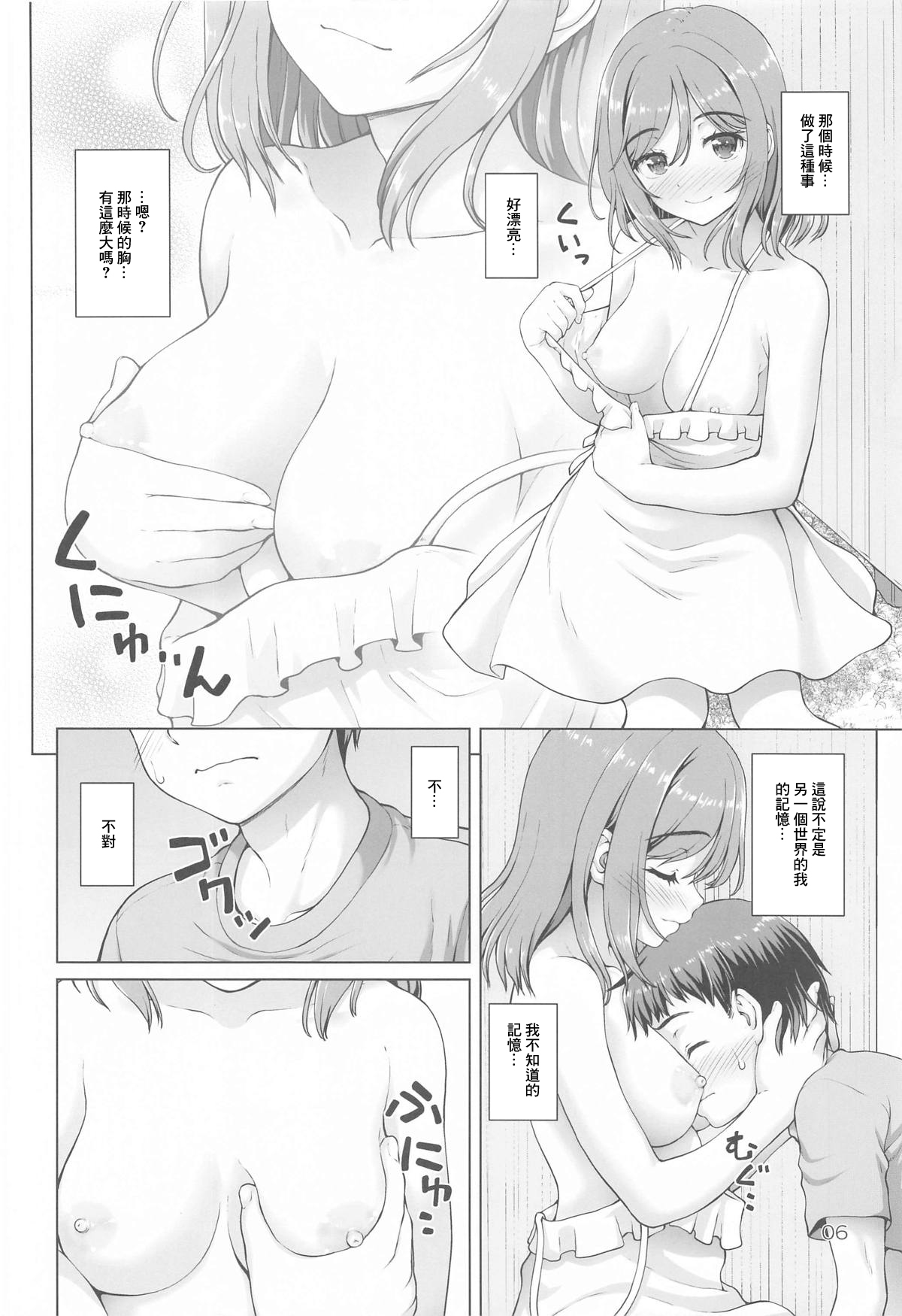 お姉ちゃん+ page 5 full