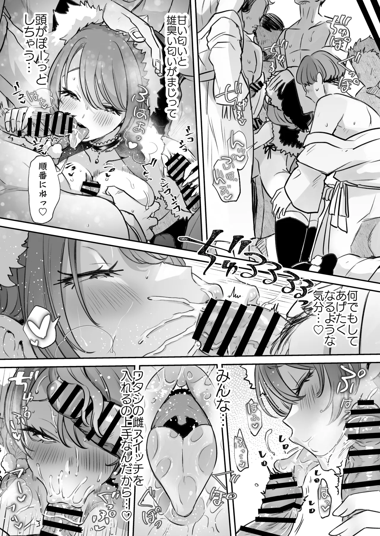 レンタル？カノジョ/蜂木さんとクリスマス🎄 page 4 full