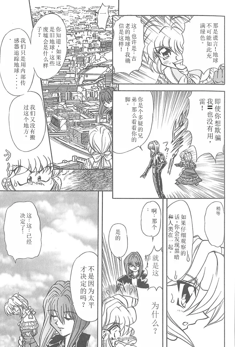 Shalader 3rd page 10 full