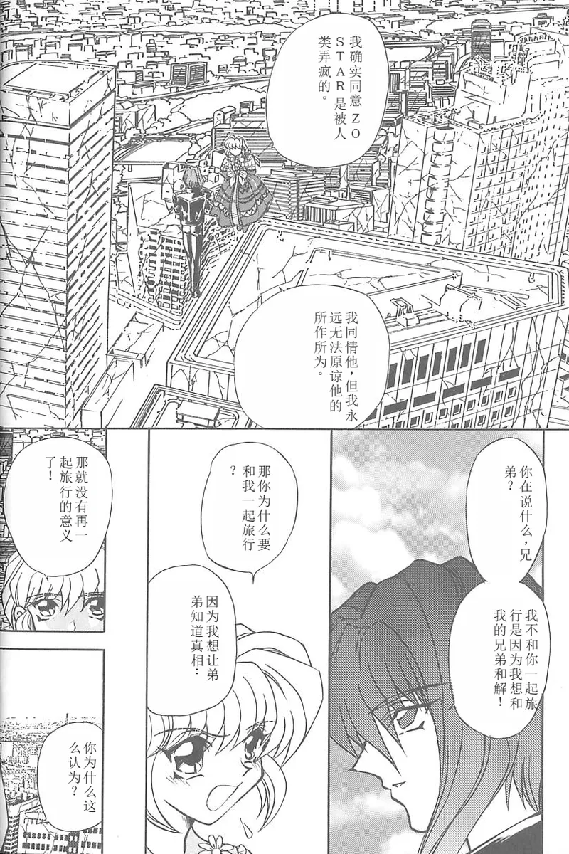 Shalader 3rd page 7 full