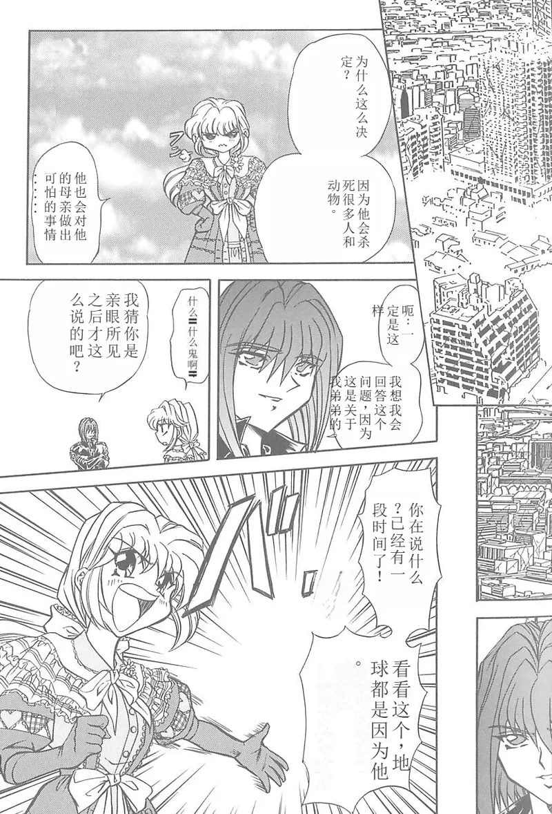 Shalader 3rd page 8 full