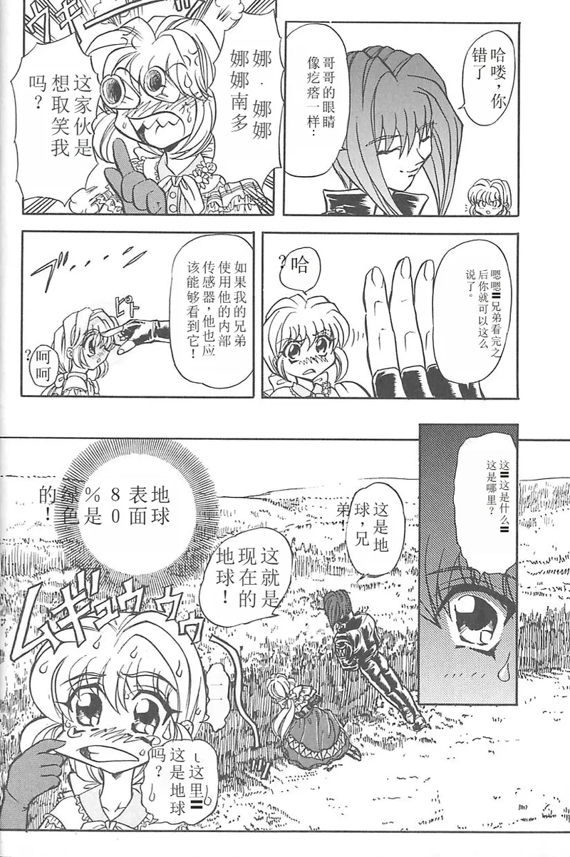 Shalader 3rd page 9 full