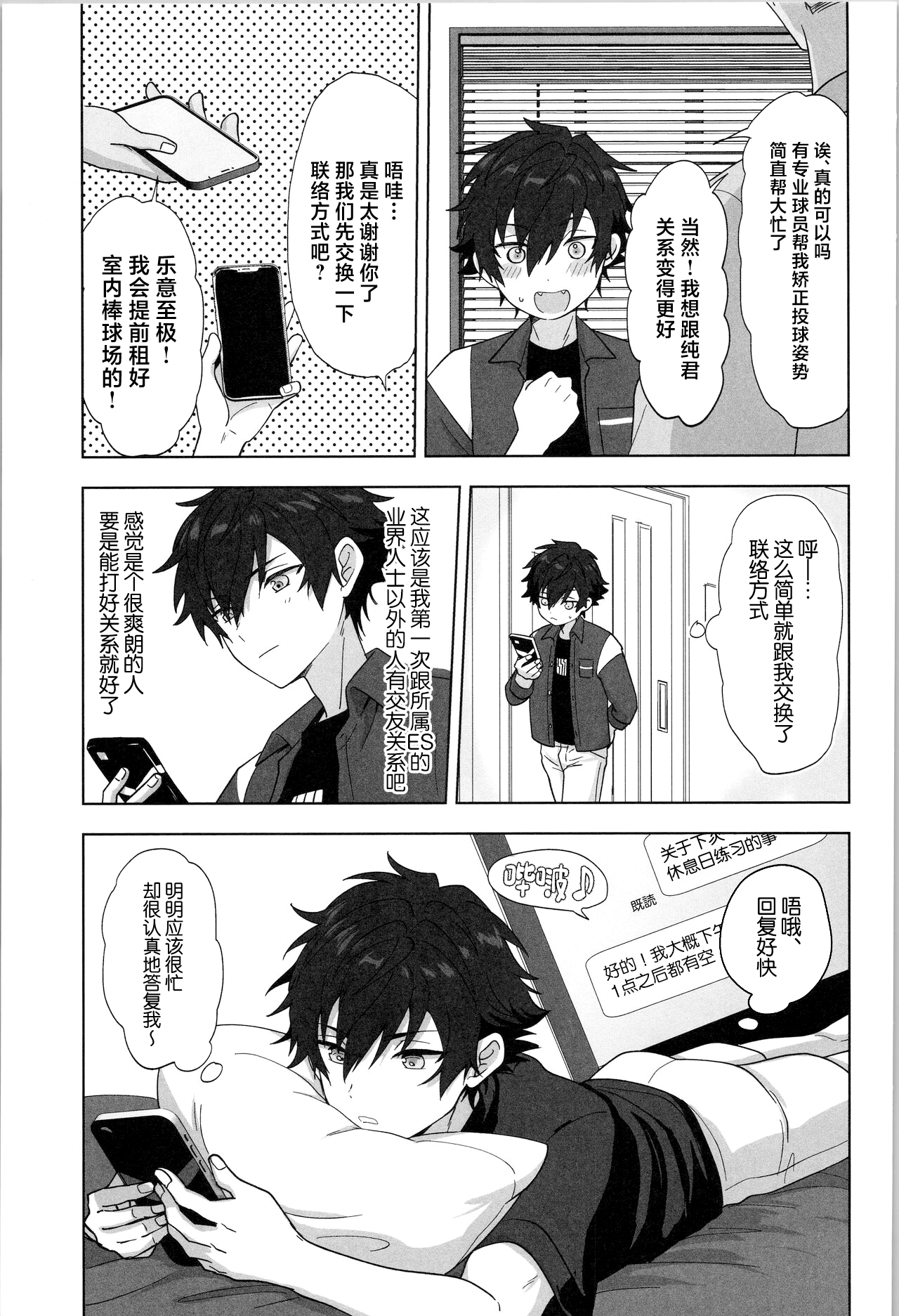 PLAYBALL page 6 full