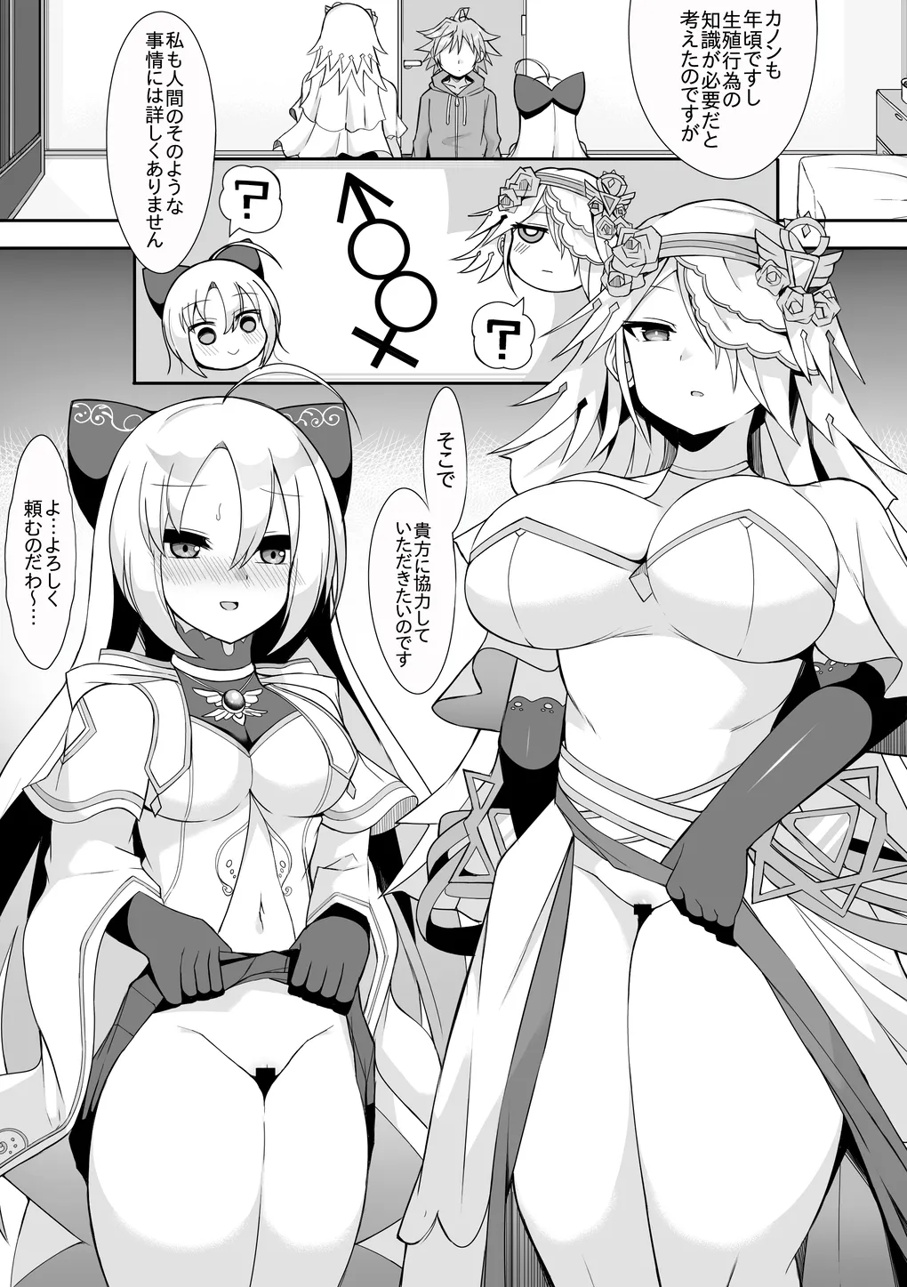 Kanon to Wedding page 1 full