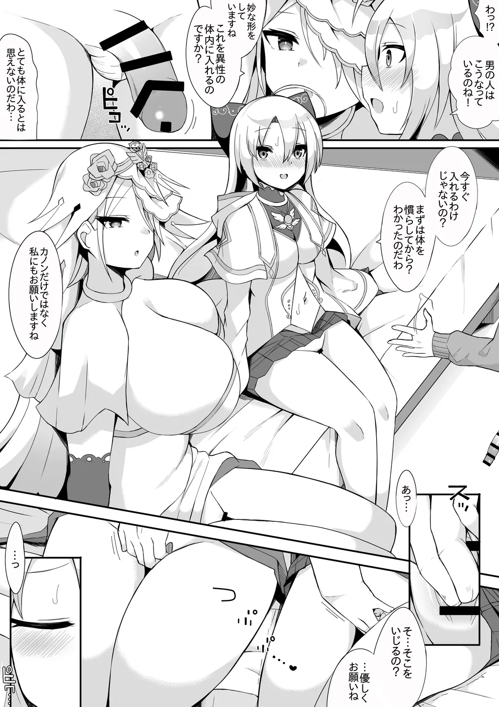 Kanon to Wedding page 2 full