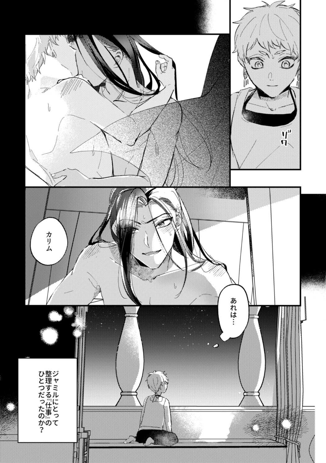 簡単だから難しい page 10 full
