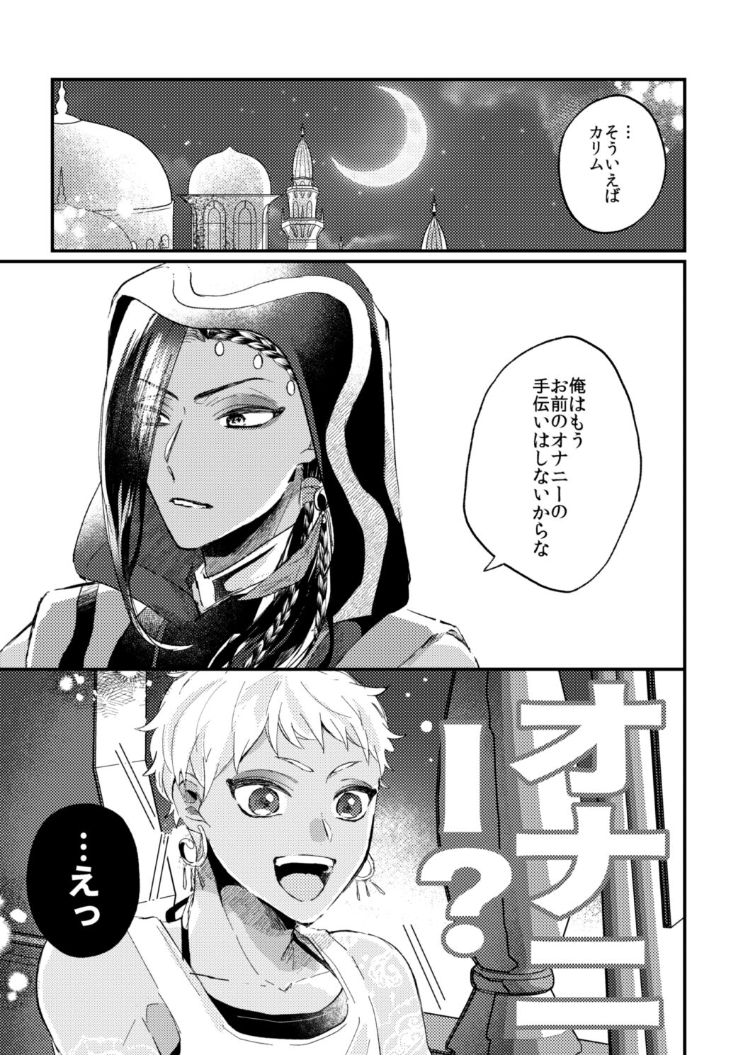 簡単だから難しい page 4 full