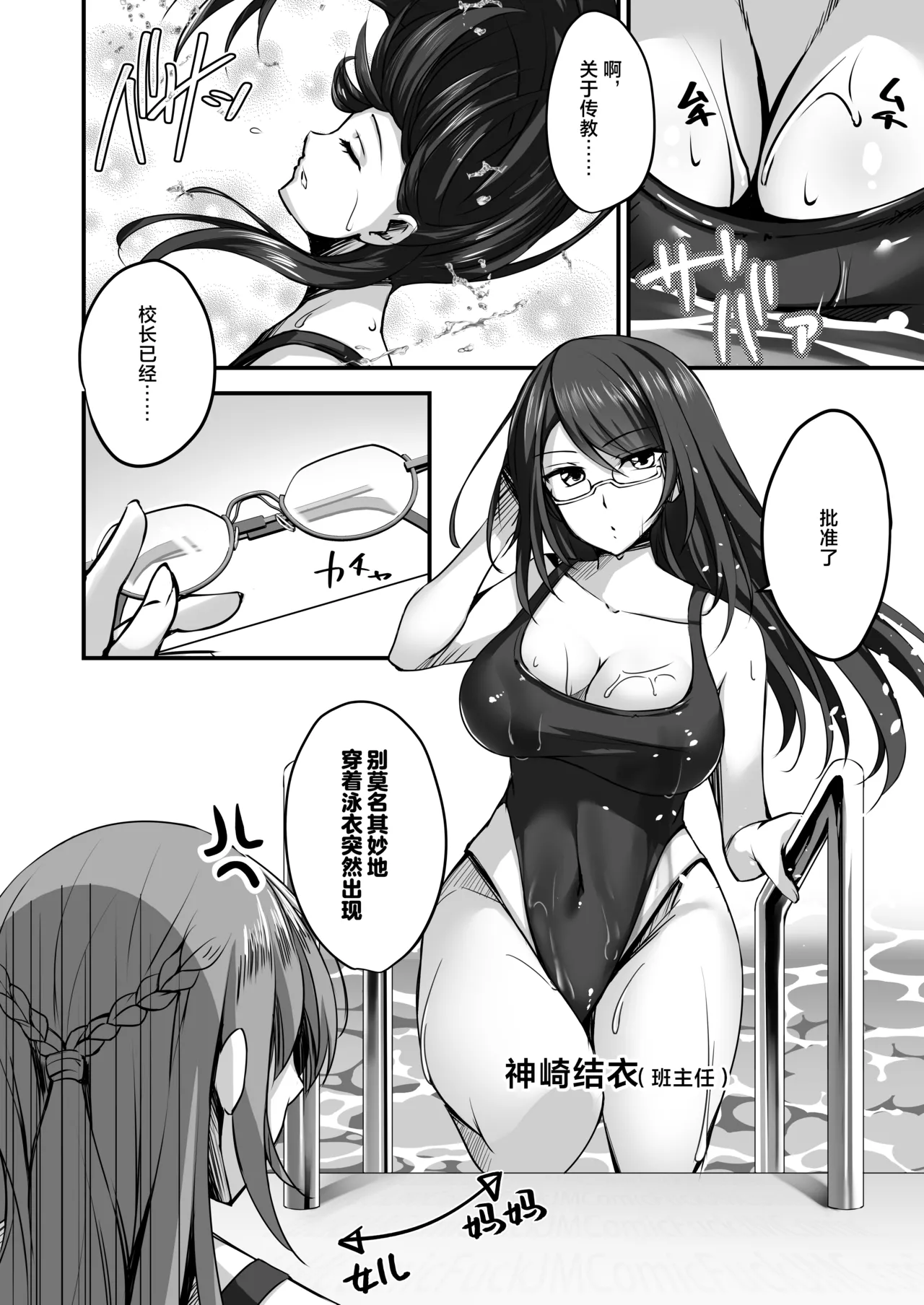 Sonna Koto yori Tights Hake yo!! 2 ~Hiyashi Tights Hajimemashita~ page 5 full