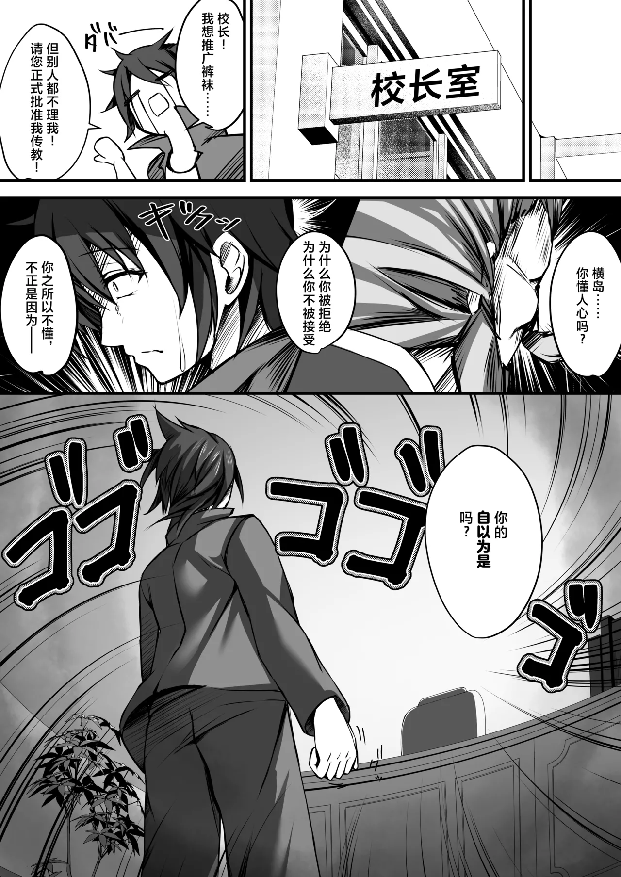 Sonna Koto yori Tights Hake yo!! 2 ~Hiyashi Tights Hajimemashita~ page 7 full