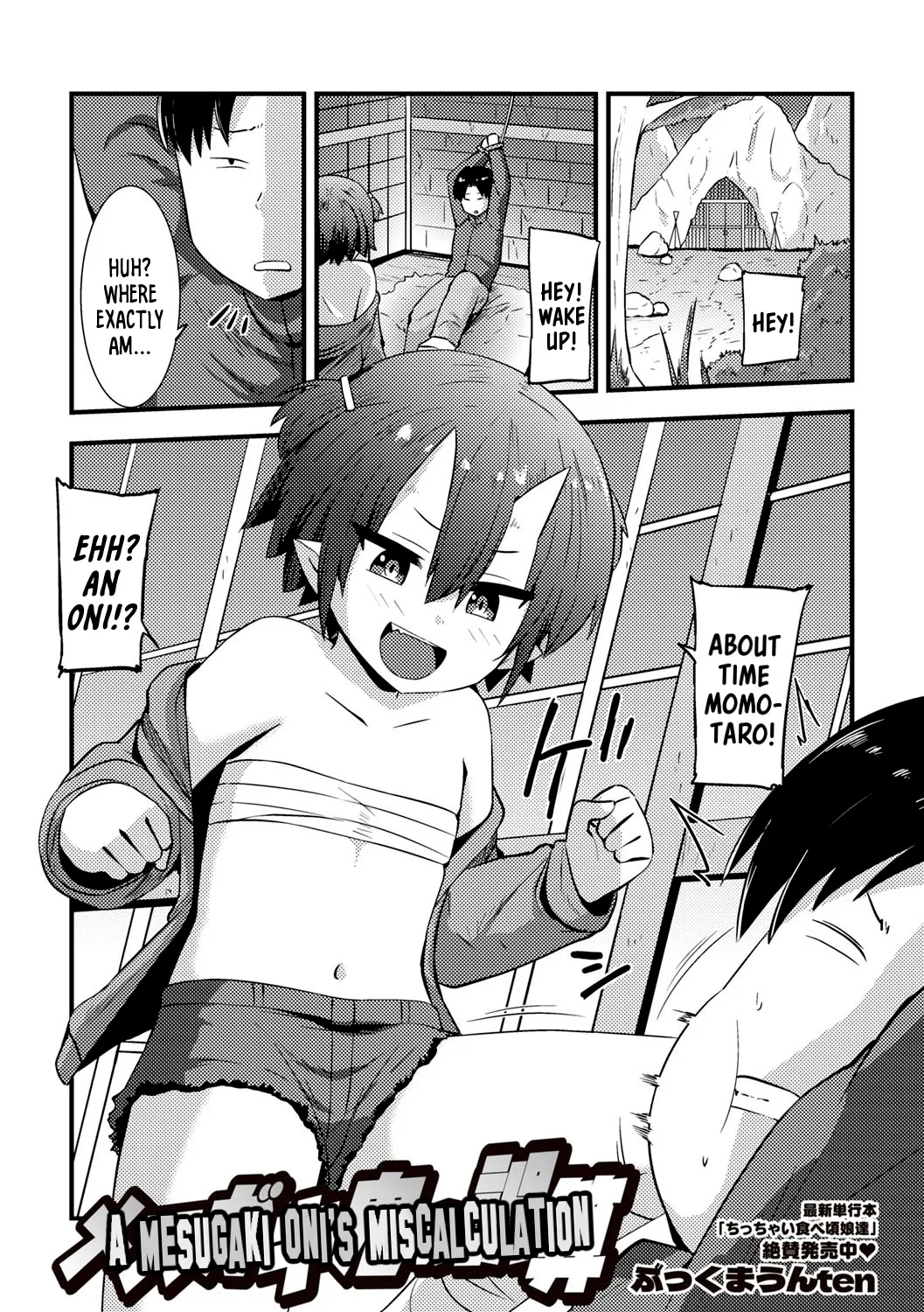 Mesugaki Oni no Gosan | A Mesugaki Oni's Miscalculation page 1 full