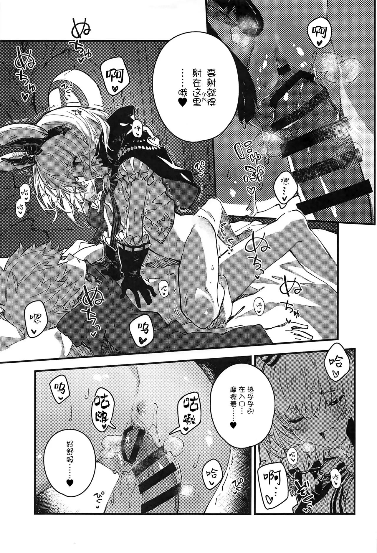 Vikala-chan to Ichaicha Suru Hon 12 Satsume | 和碧卡拉卿卿我我的本子 第12册 page 6 full
