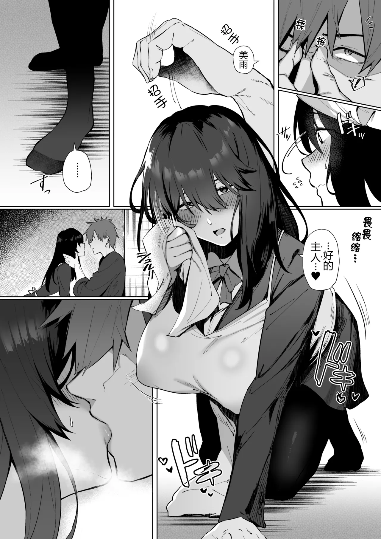 Nekura de Jimi demo Ii desu ka? 2 page 6 full