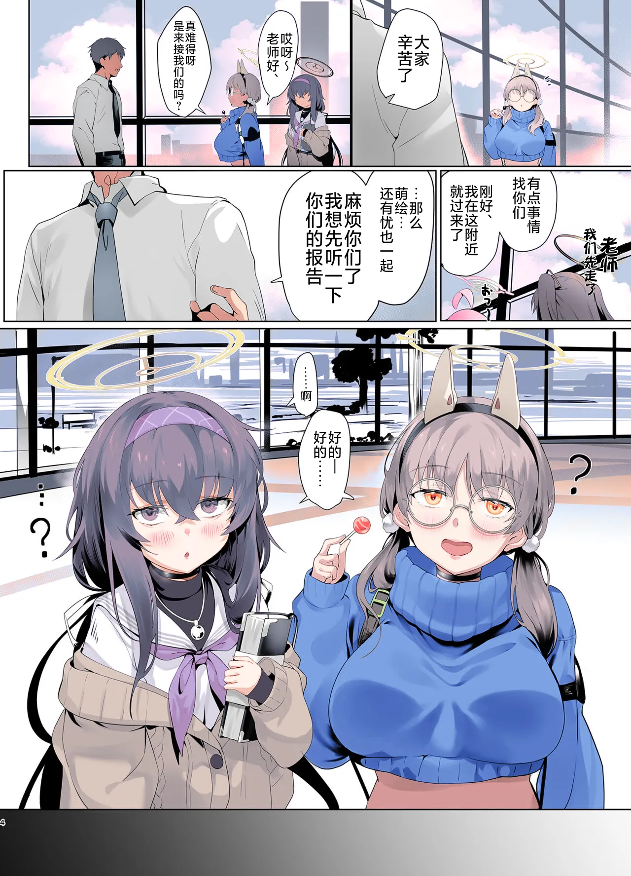 Mechanized Memories page 5 full