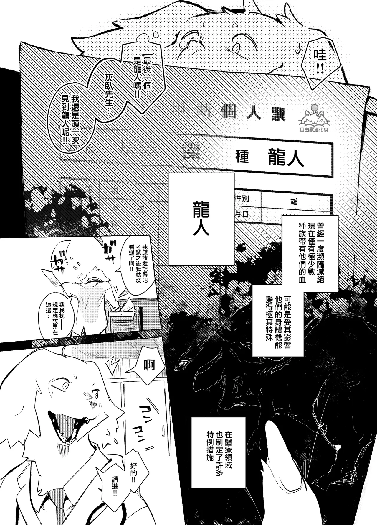 強制健康檢查 page 5 full
