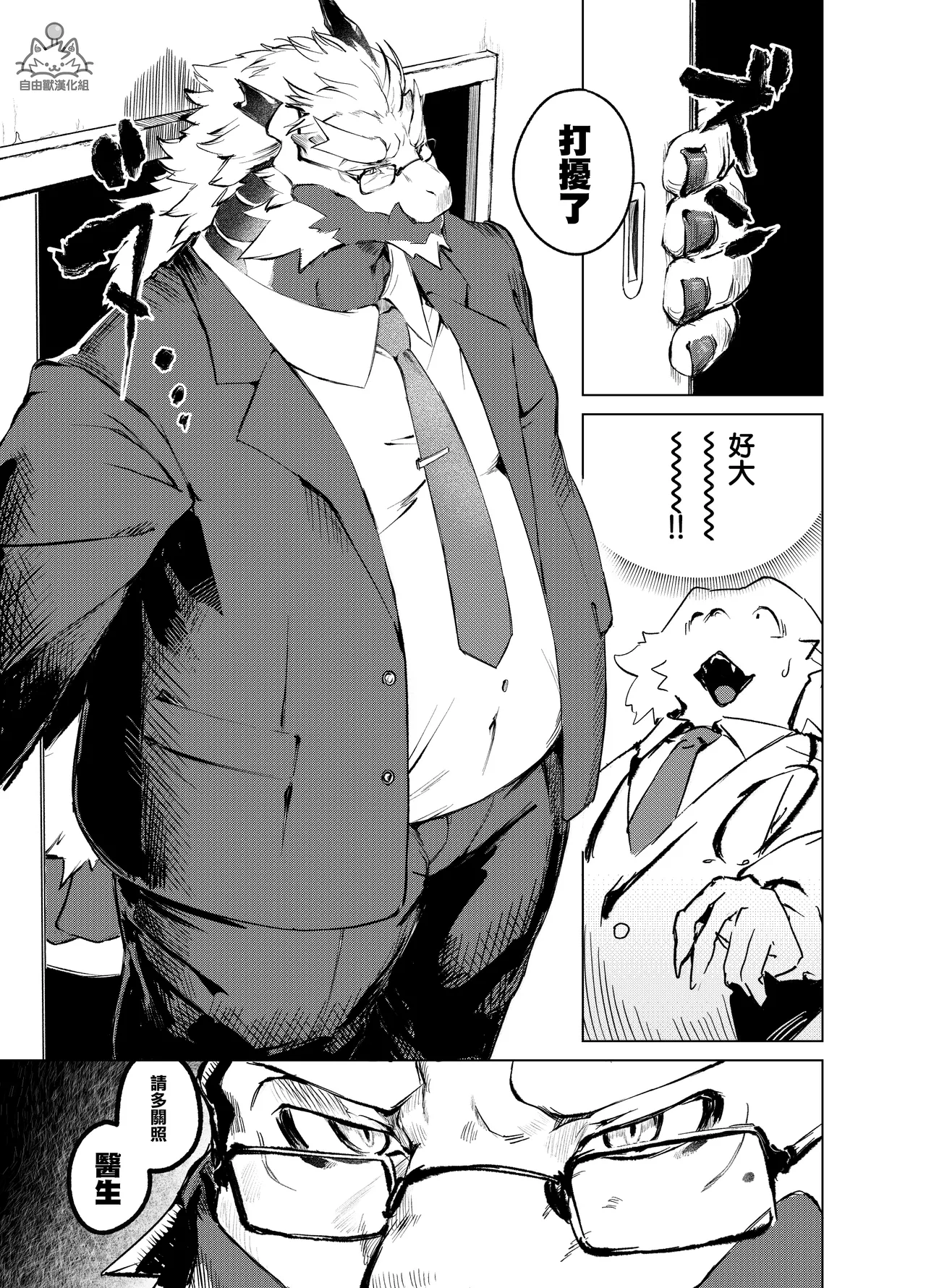 強制健康檢查 page 6 full