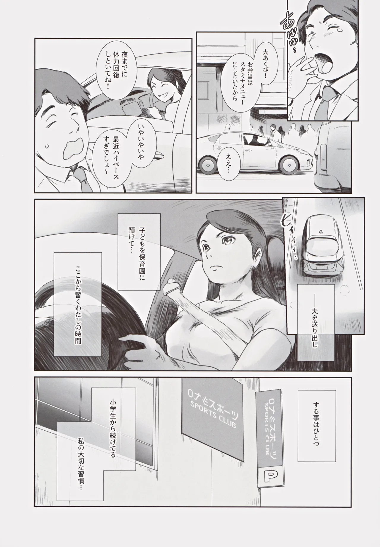 可南子 page 4 full
