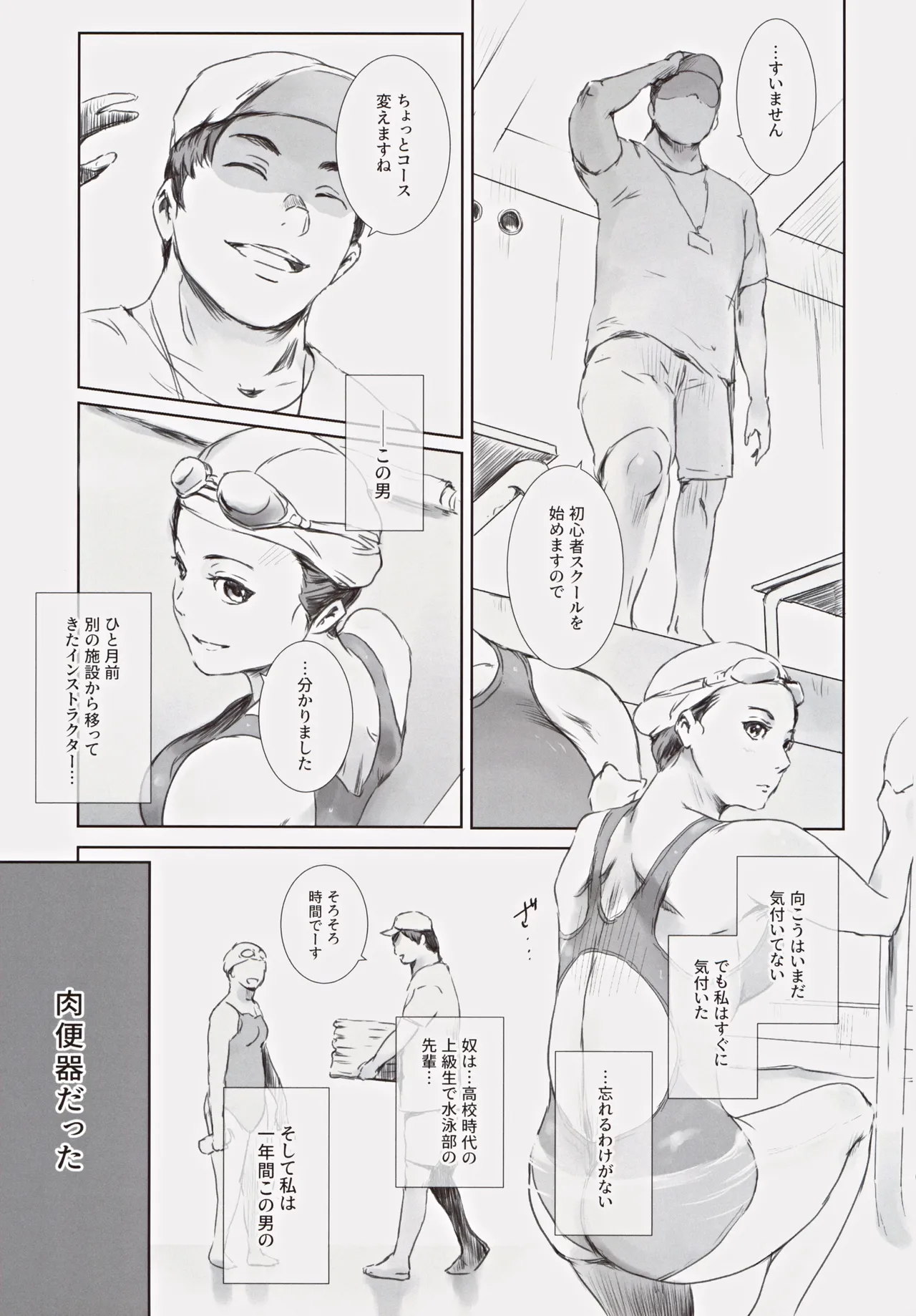 可南子 page 6 full