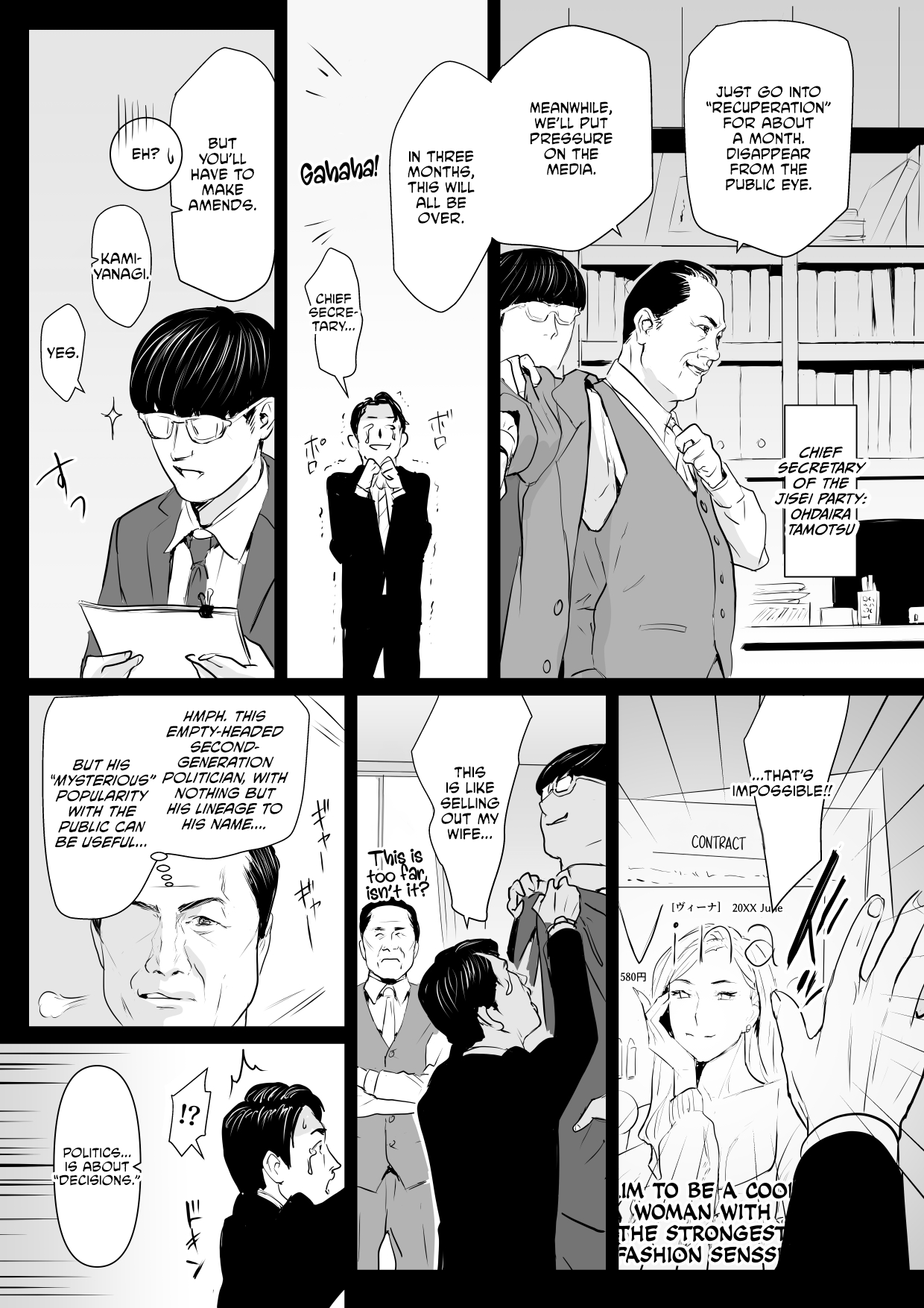 Sesshuken Ch.1 Kokkai Giin no Tsuma o  Wakuchin Sesshu  to Itsuwatte Biyakuzuke ni suru Hanashi page 3 full