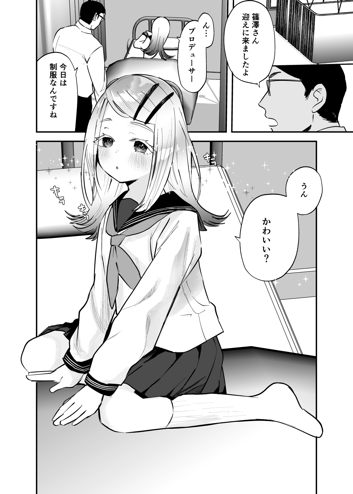 Kosuchuumu Toreeningu page 3 full