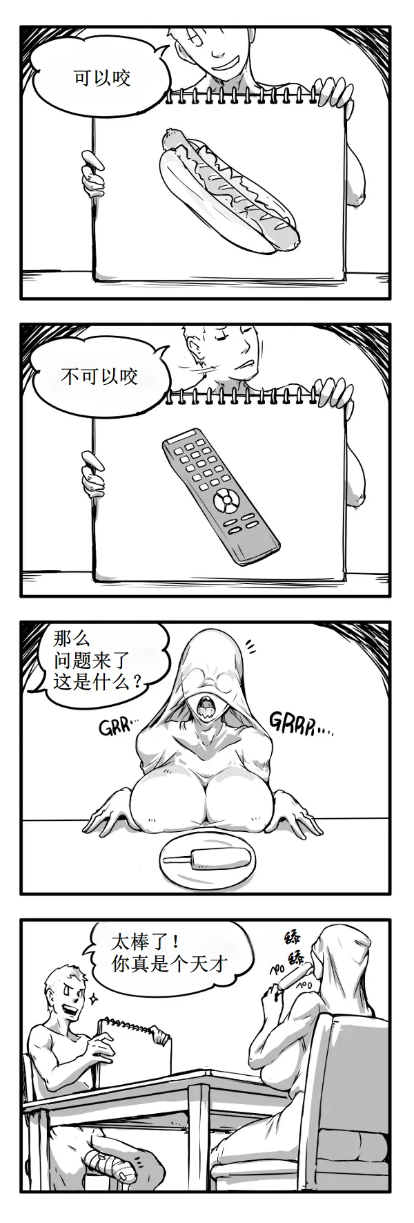 Fear and Scream【古月个人汉化】 page 7 full