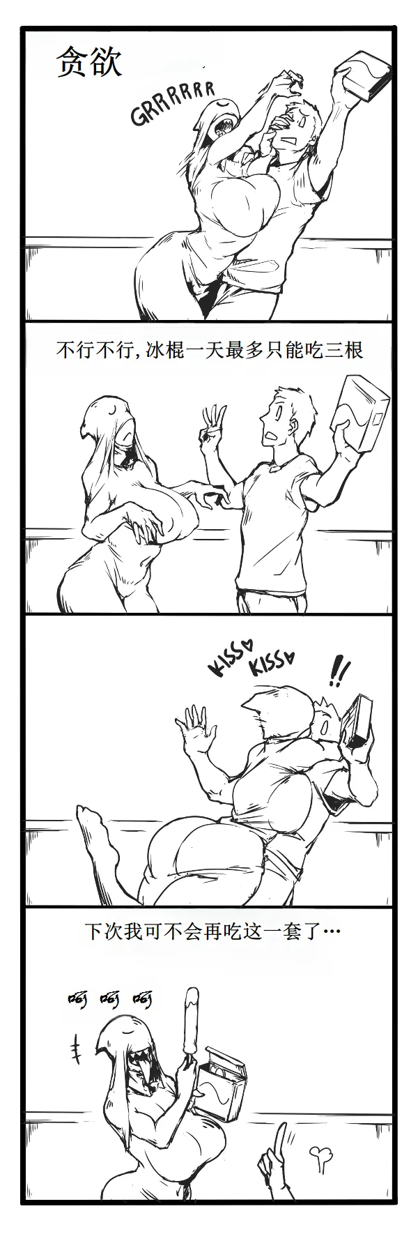 Fear and Scream【古月个人汉化】 page 8 full