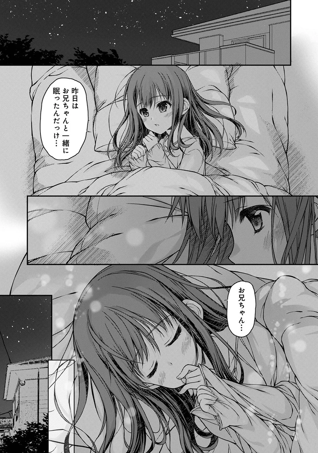 Jimoto ni Modoru to Kimi ga Ita - Amaenbou sugiru Osananajimi ga Bed no Naka demo Hanashite Kurenai Ch.3 page 2 full