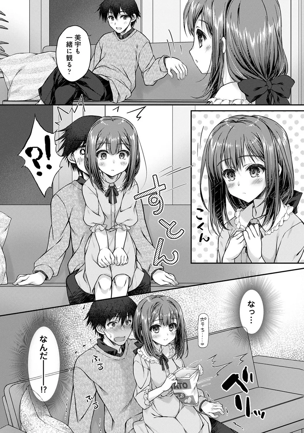 Jimoto ni Modoru to Kimi ga Ita - Amaenbou sugiru Osananajimi ga Bed no Naka demo Hanashite Kurenai Ch.3 page 7 full